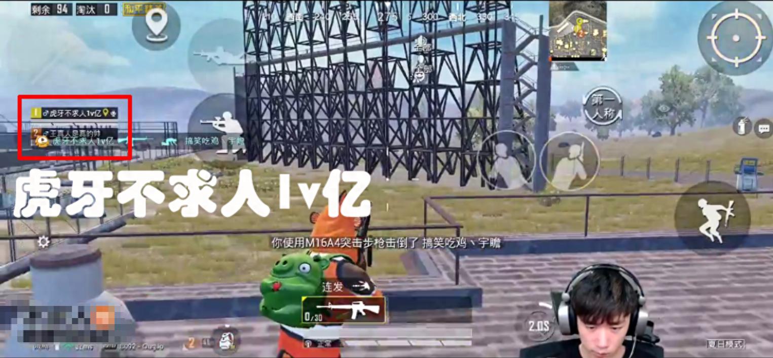 和平精英主播的游戲ID：不求人很囂張，晚玉很低調(diào)，他最魔性